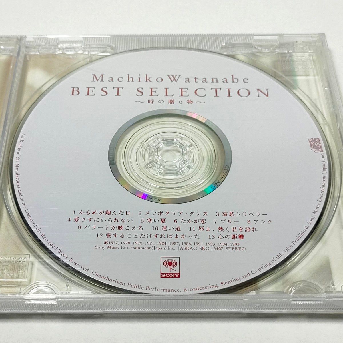 渡辺真知子　時の贈り物　ベストセレクション　BEST SELECTION【中古CD】