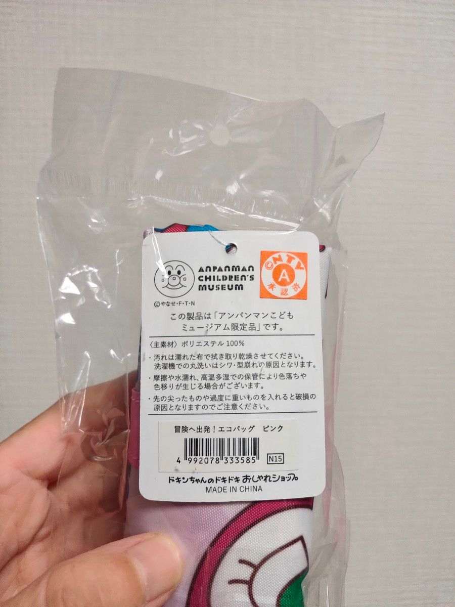クーポン使えます 神戸アンパンマンミュージアム限定 ドキンちゃんのドキドキおしゃれショップ エコバッグ