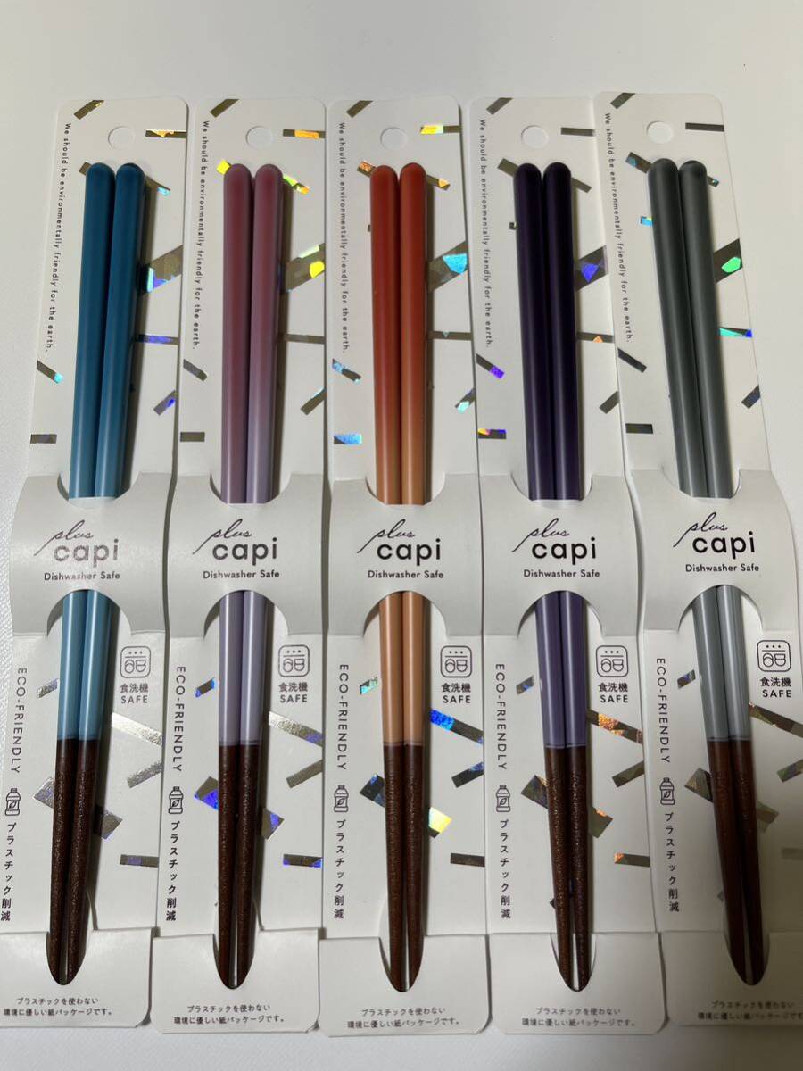 [ great popularity pretty ] chopsticks dishwasher correspondence capikyapi empty color 