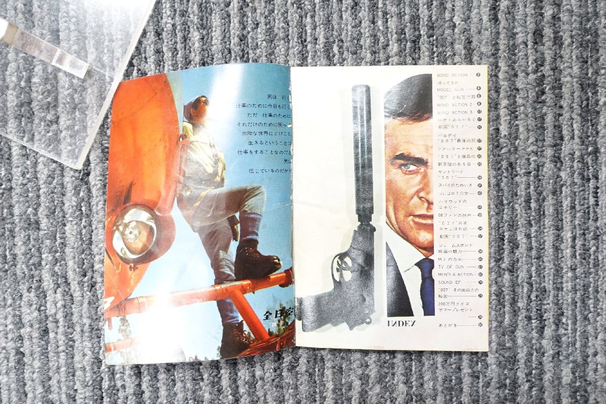 007　スパイ特集　 レター370　本・カタログ・パンフレット_画像2