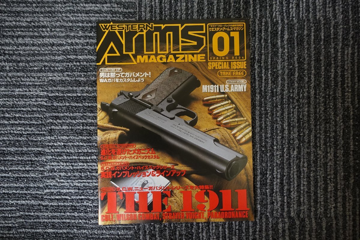 WESTERN　ARMS　MAGAZINE　01　ウエスタン・アームズ・マガジン　 レターパック370　カタログ・パンフレット・本_画像1