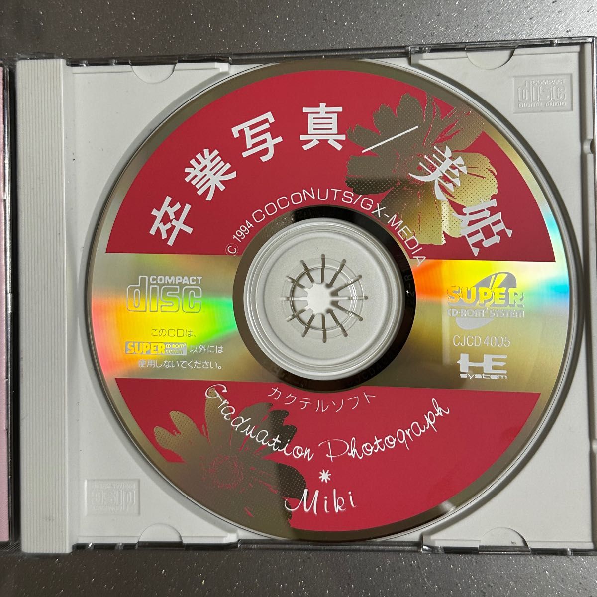 PCエンジン CD-ROM 卒業写真 美姫