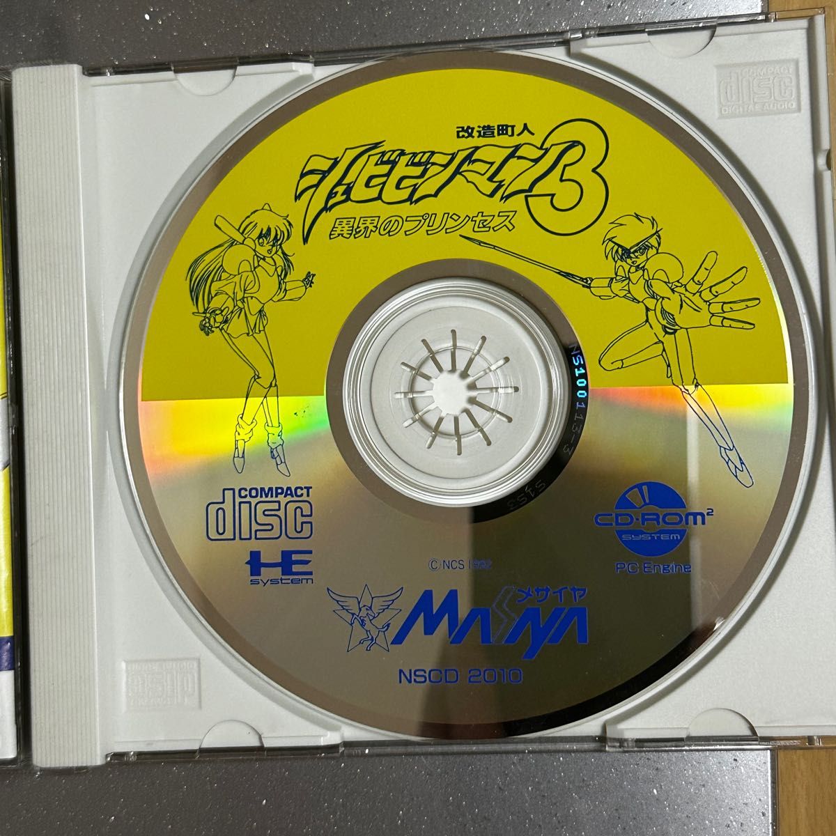 PCエンジン CD-ROM 改造町人 シュビビンマン3 異界のプリンセス PCエンジン CD-ROM 改造町人 シュビビンマン3 異界のプリンセス