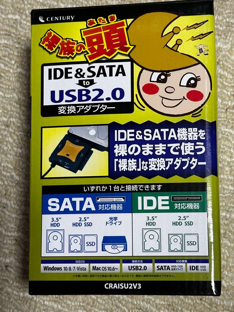 センチュリー 「裸族の頭 IDE+SATA Ver3」 USB2.0変換 HDD接続アダプタキット CRAISU2V3