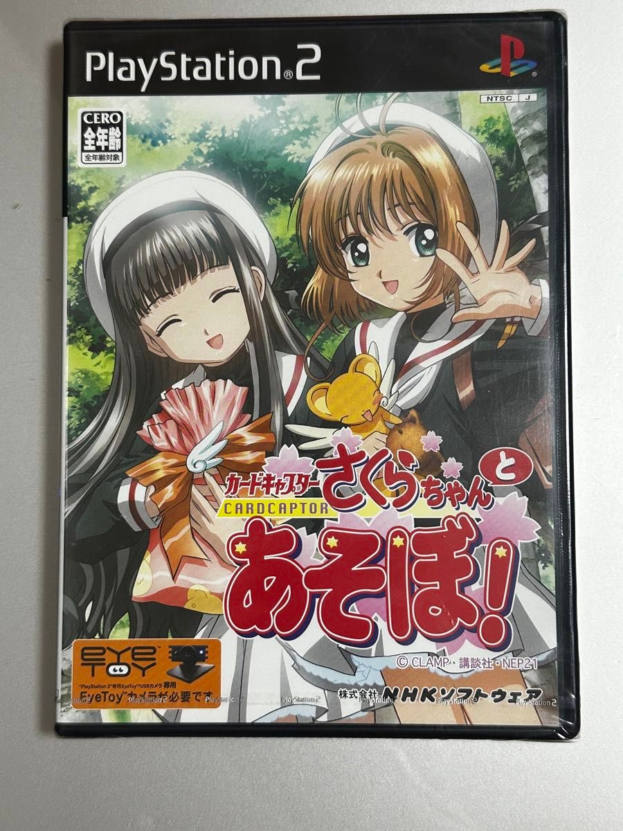 新品 未開封 PS2ソフト カードキャプターさくら さくらちゃんと 新品 未開封 PS2ソフト カードキャプターさくら さくらちゃんと