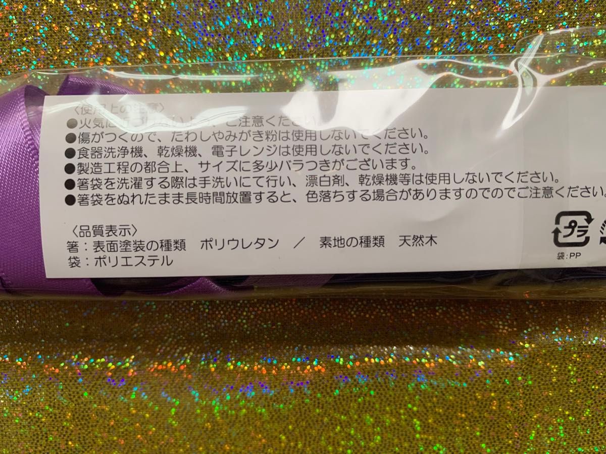 coach 天然木 マイ箸 サテン収納ポーチ付 紫 パープル 未使用品 