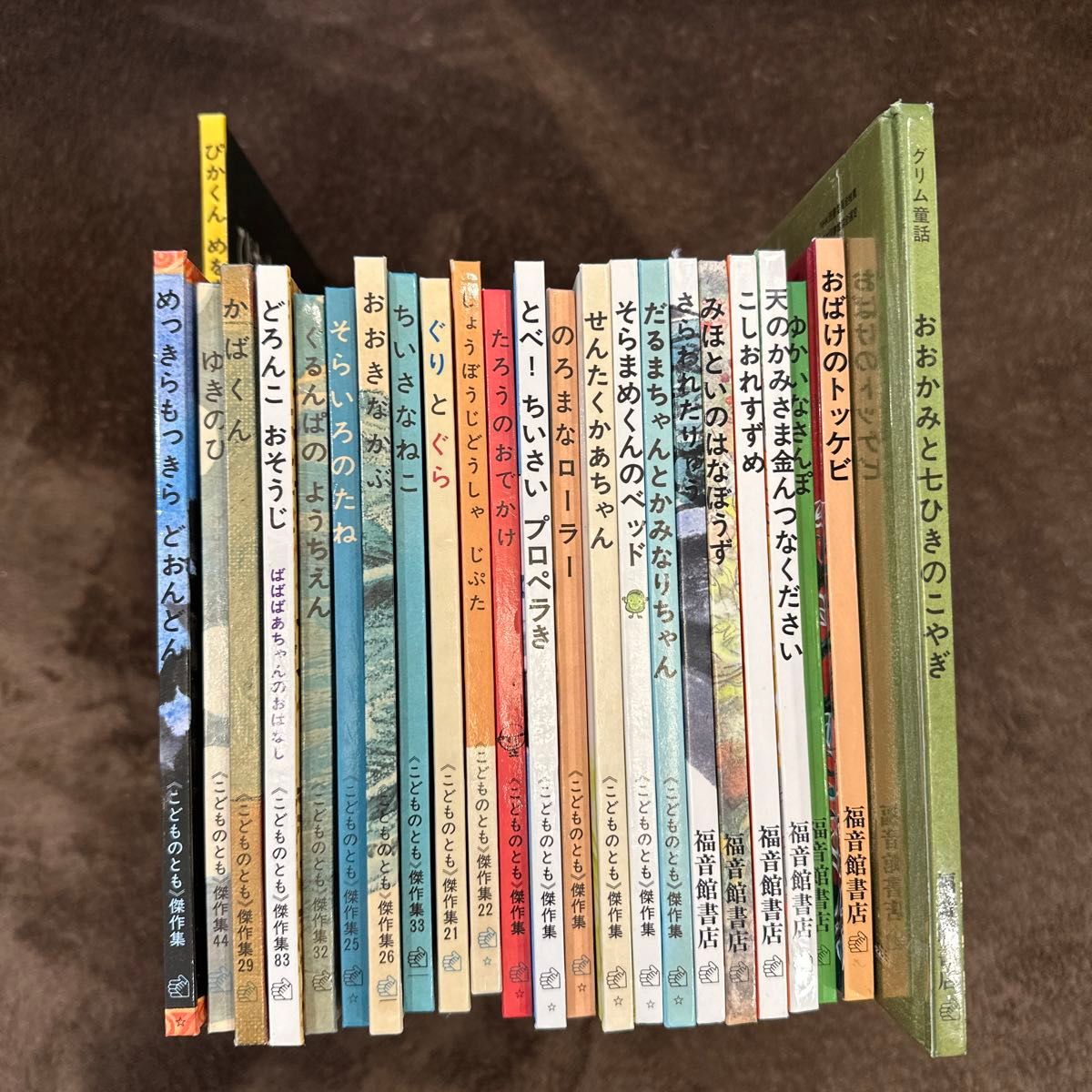 絵本 児童書 まとめ売り 福音館書店 こどものとも 24冊 セッ 絵本 児童書 まとめ売り 福音館書店 こどものとも 24冊 セッ
