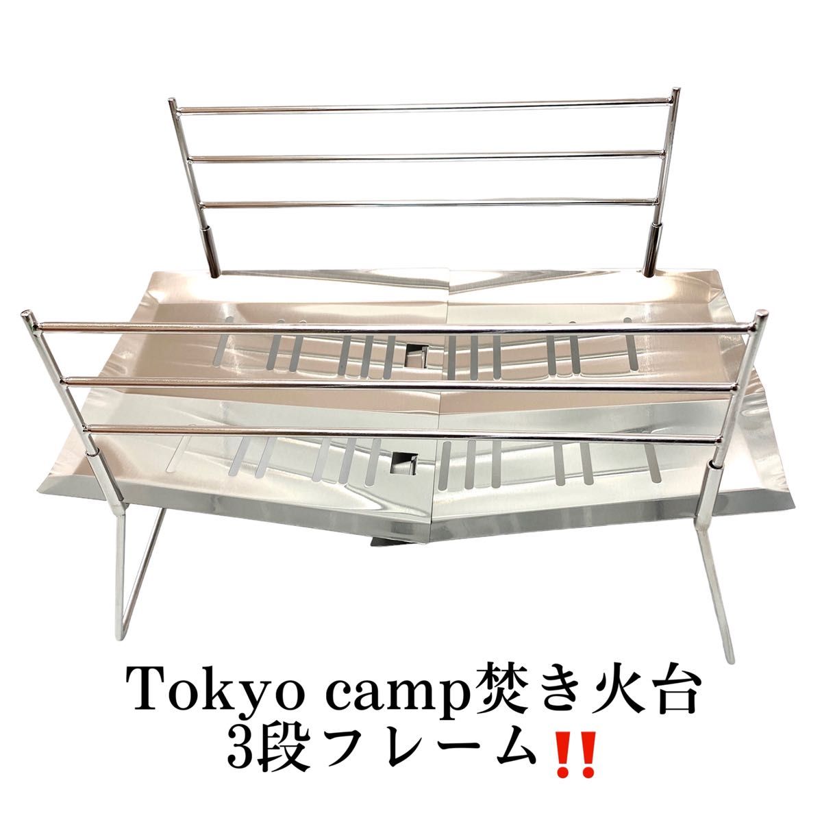 tokyocamp焚き火台カスタム3段フレーム！