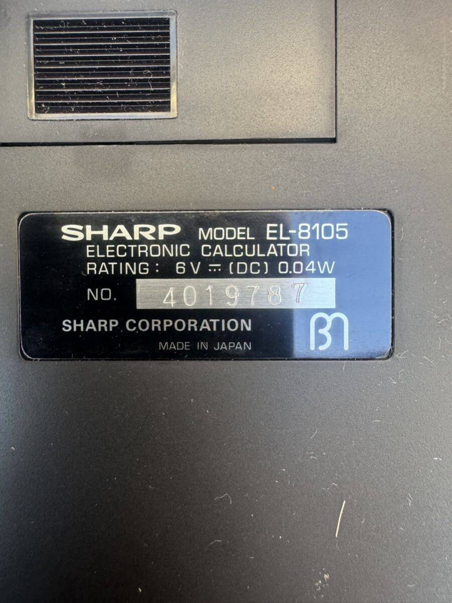 中古美品  当時物 希少 SHARP シャープ 計算機 昭和レトロ 電卓 EL-8105の画像5