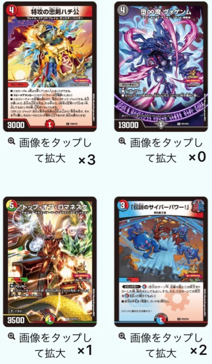 即日対応】デュエルマスターズ スペシャルプロモパック 2024 Vol 即日対応】デュエルマスターズ スペシャルプロモパック 2024 Vol