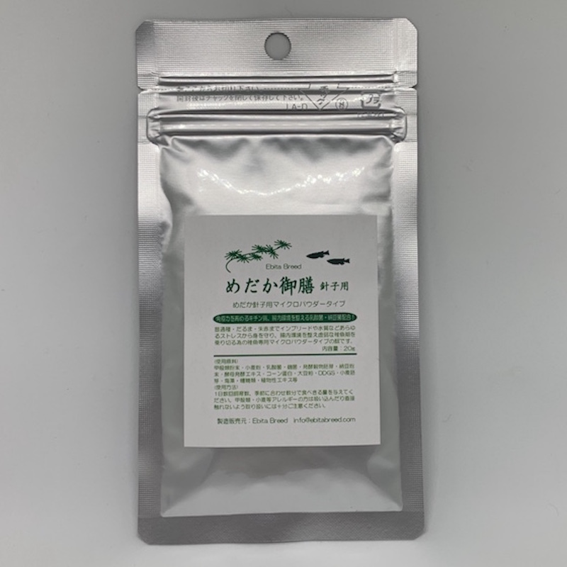 限定セット品　■めだか御膳針子用 20g×5個　合計100g■_画像1