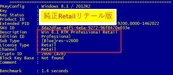 Windows 8.1 Proプロダクトキー 純正Retailリテール版の画像2