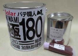 ポリパテ　 ソーラー極＃１８０パテ【小分け　１ｋｇセット】　仕上げ　板金　鈑金　下地　細目パテ　ゼロ収縮　極み　_画像3