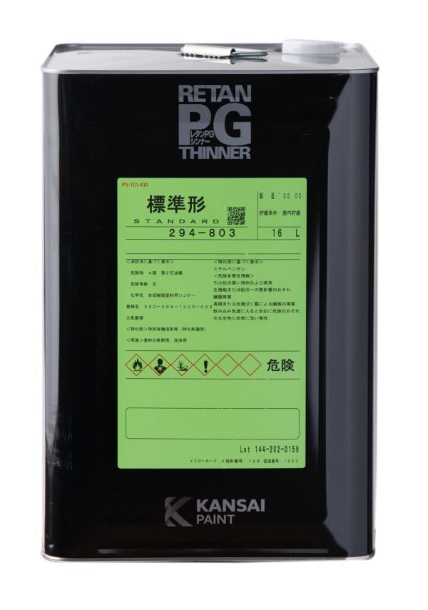 関西ペイント ＰＧシンナー ４Ｌ ＰＧ８０希釈用シンナー ２液ウレタン塗料シンナー カンペ 自動車用 ウレタンシンナー ｔの画像1