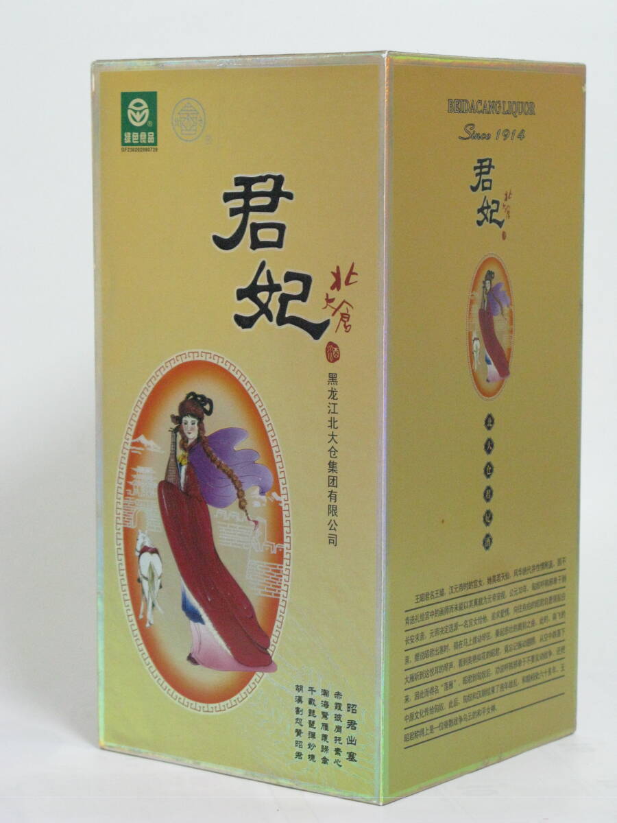 . goods! rare! north large ._.. sake 6 year thing old sake . sake _50%_410ml_ China sake Taiwan old sake _ white sake _ not yet . plug _ box have _ attention!