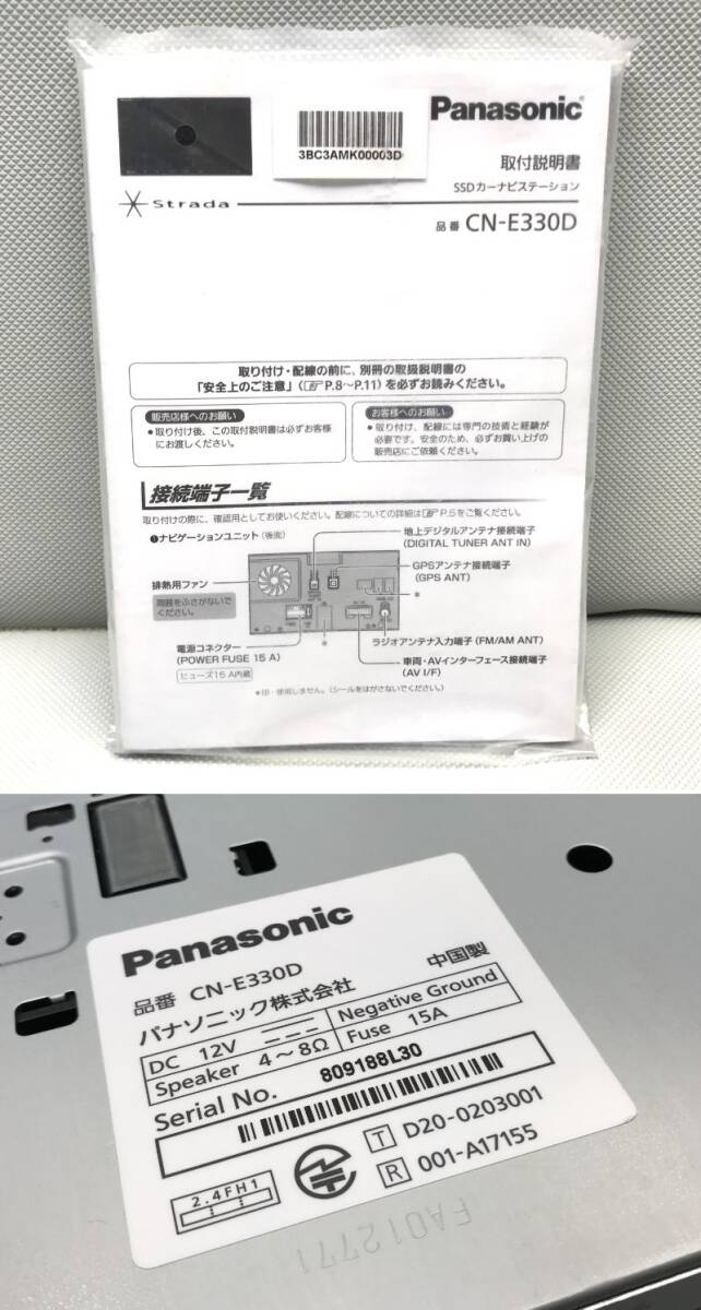 動作確認済　Panasonic パナソニック Strada ストラーダ メモリーナビ CN-E330D 地図 2022年 バックカメラ /取説付 ワンセグ/Bluetooth/CD_画像5