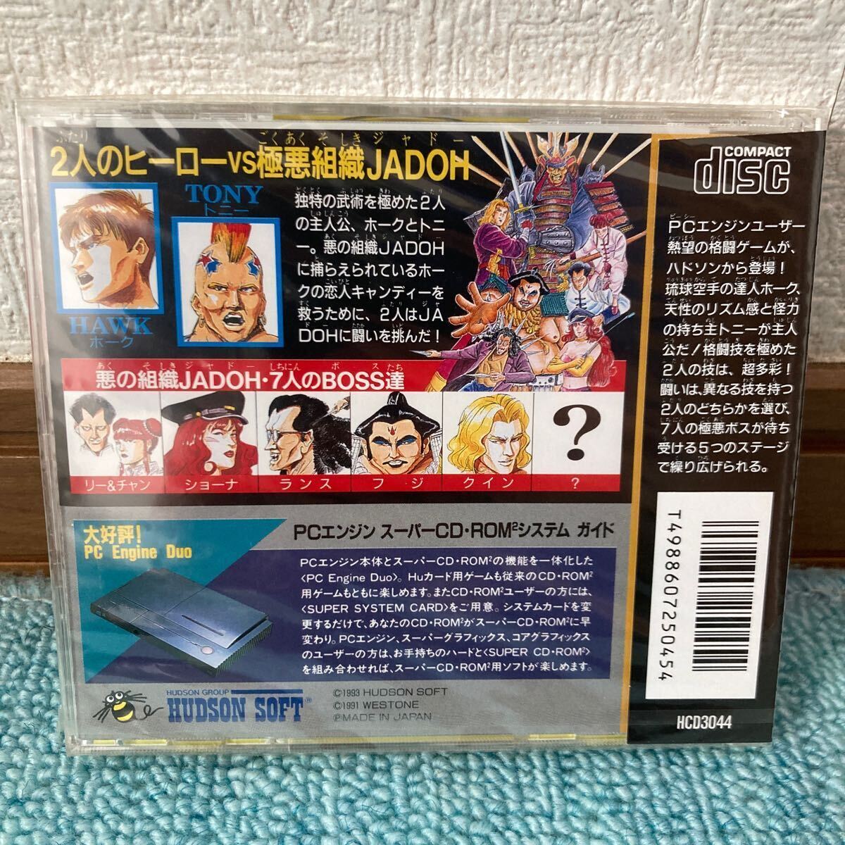 《新品・未使用・未開封》PCエンジンソフト クレストオブウルフNEC CD-ROM ハドソン _画像2