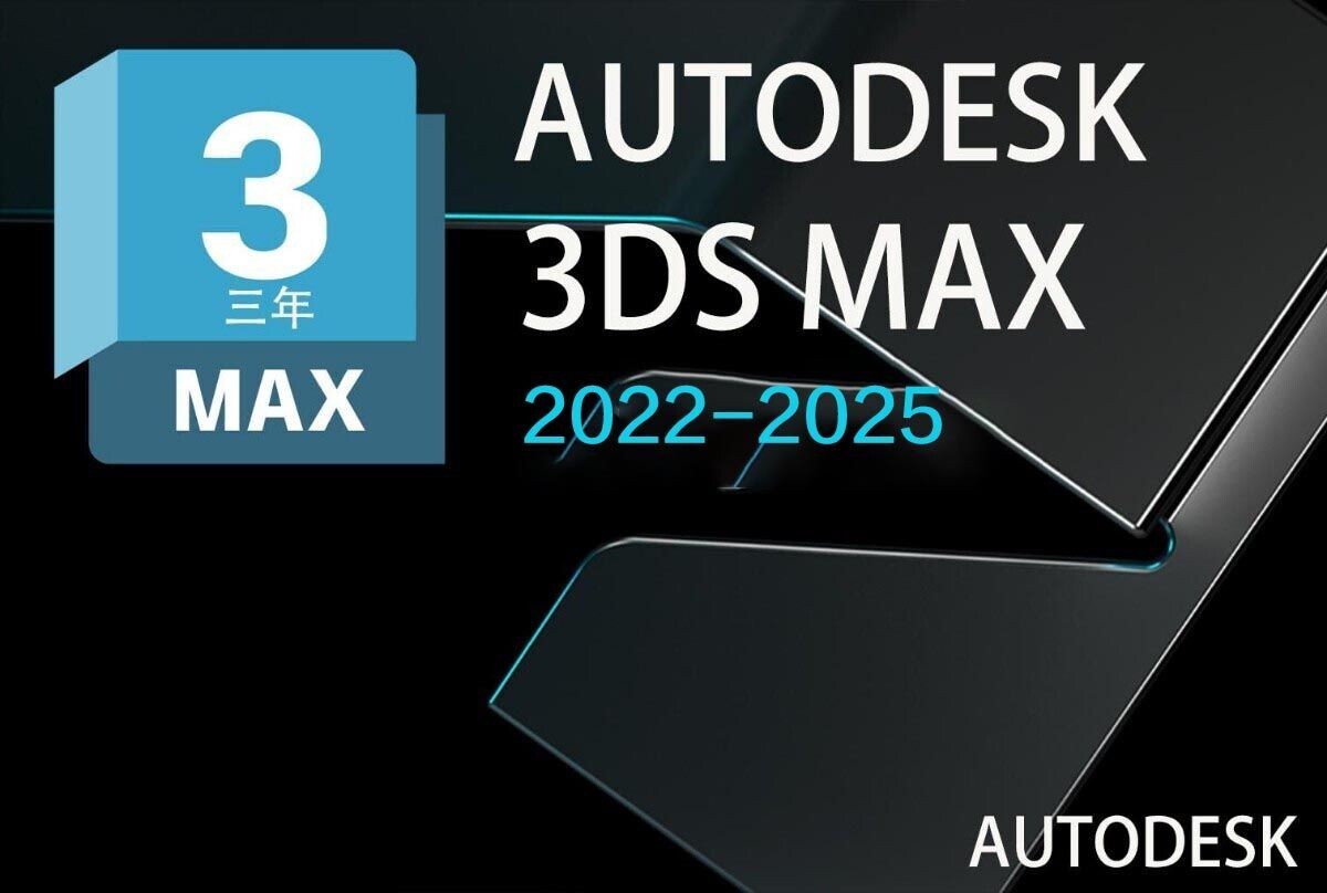 「3台同時利用可」3年版 　Autodesk 3ds Max 2022～2025 Win64bit & Mac_画像1