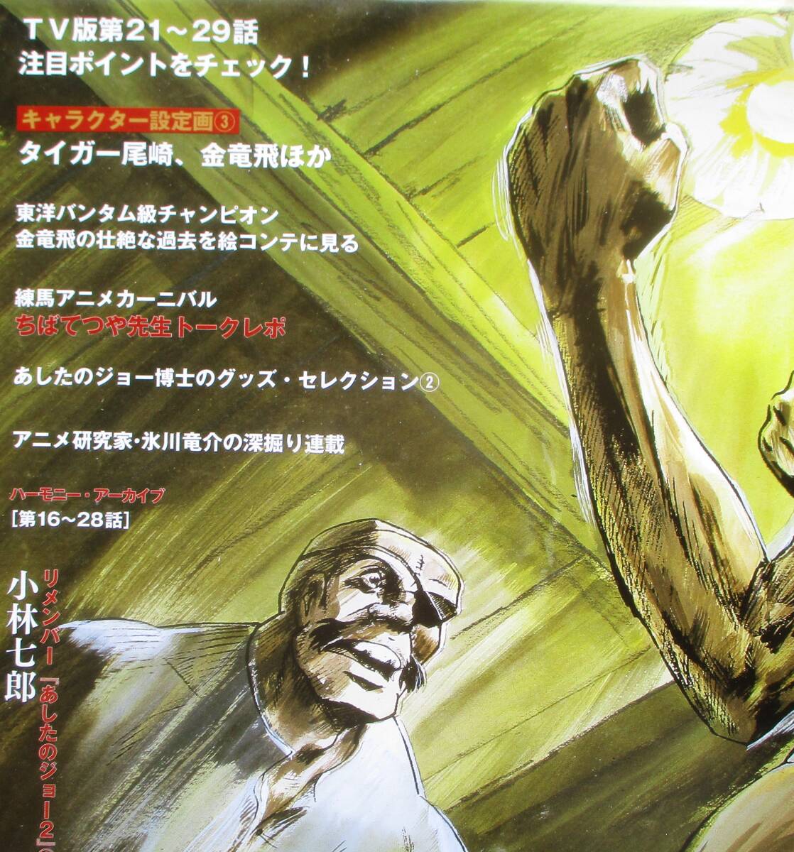  Ashita no Joe 2 COMPLETE DVD BOOK буклет 4 шт. (1,2,3,5)4. отсутствует ..... блеск 
