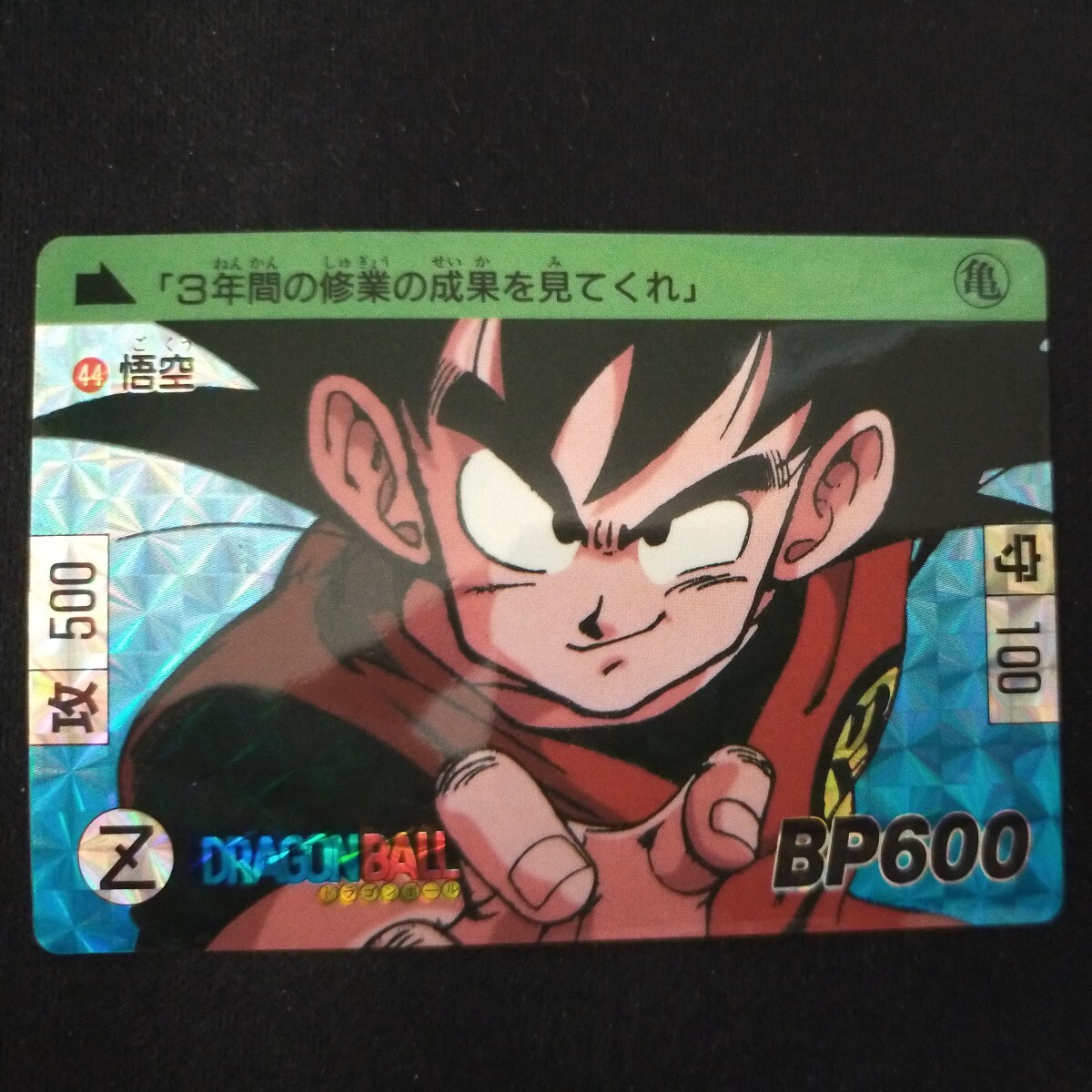 PSA 7 ドラゴンボール カードダス 本弾 No.3 ピッコロ大魔王 PSA 7 ドラゴンボール カードダス 本弾 No.3 ピッコロ大魔王