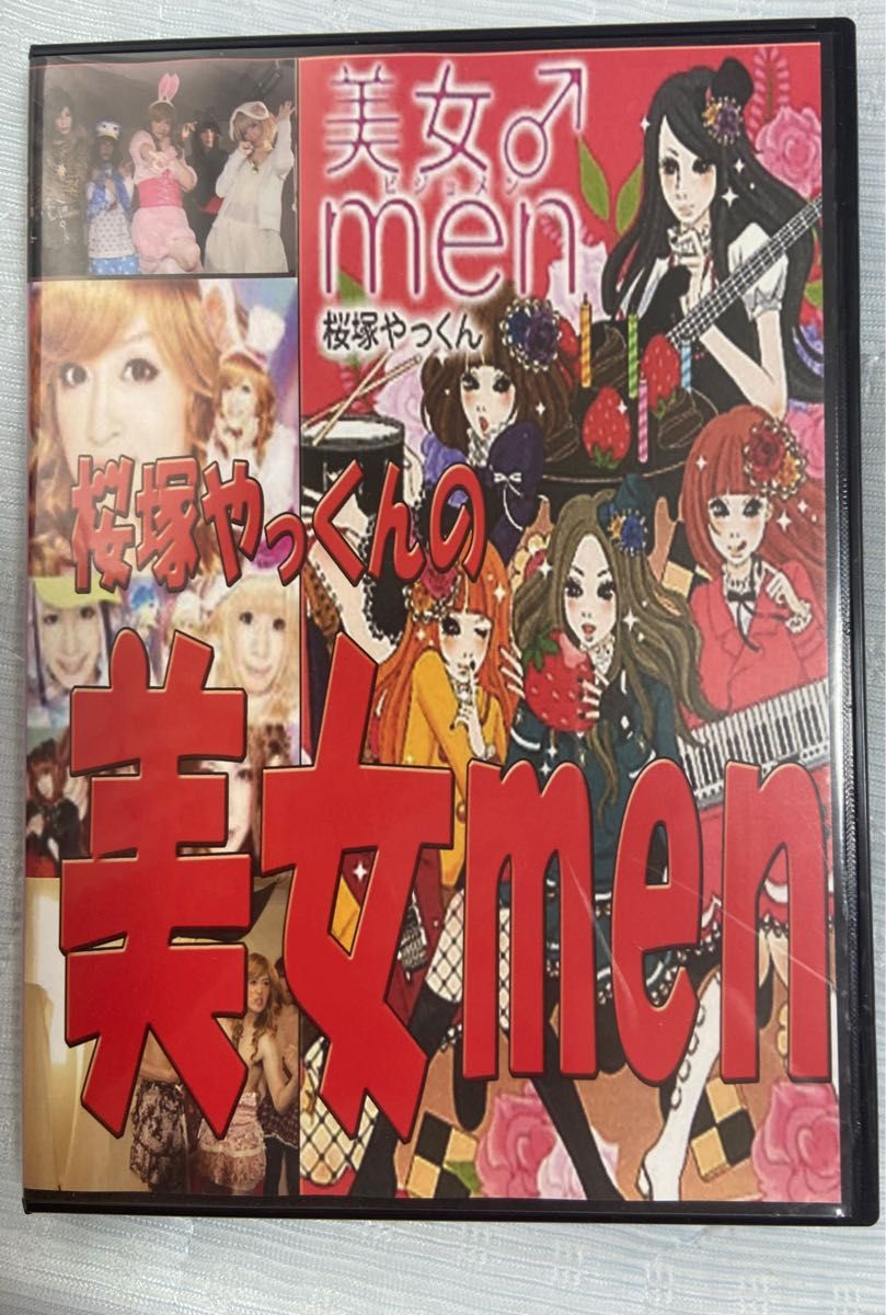 桜塚やっくんの美女men DVD セル版　中古