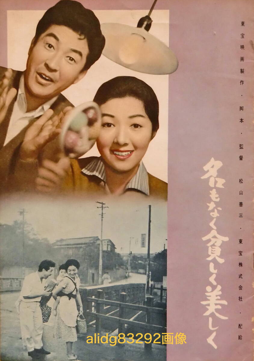  Matsuyama . три / высота . превосходящий ./ шедевр![ название . нет ... красивый ]1960 год первая версия / восток . оригинал проспект!