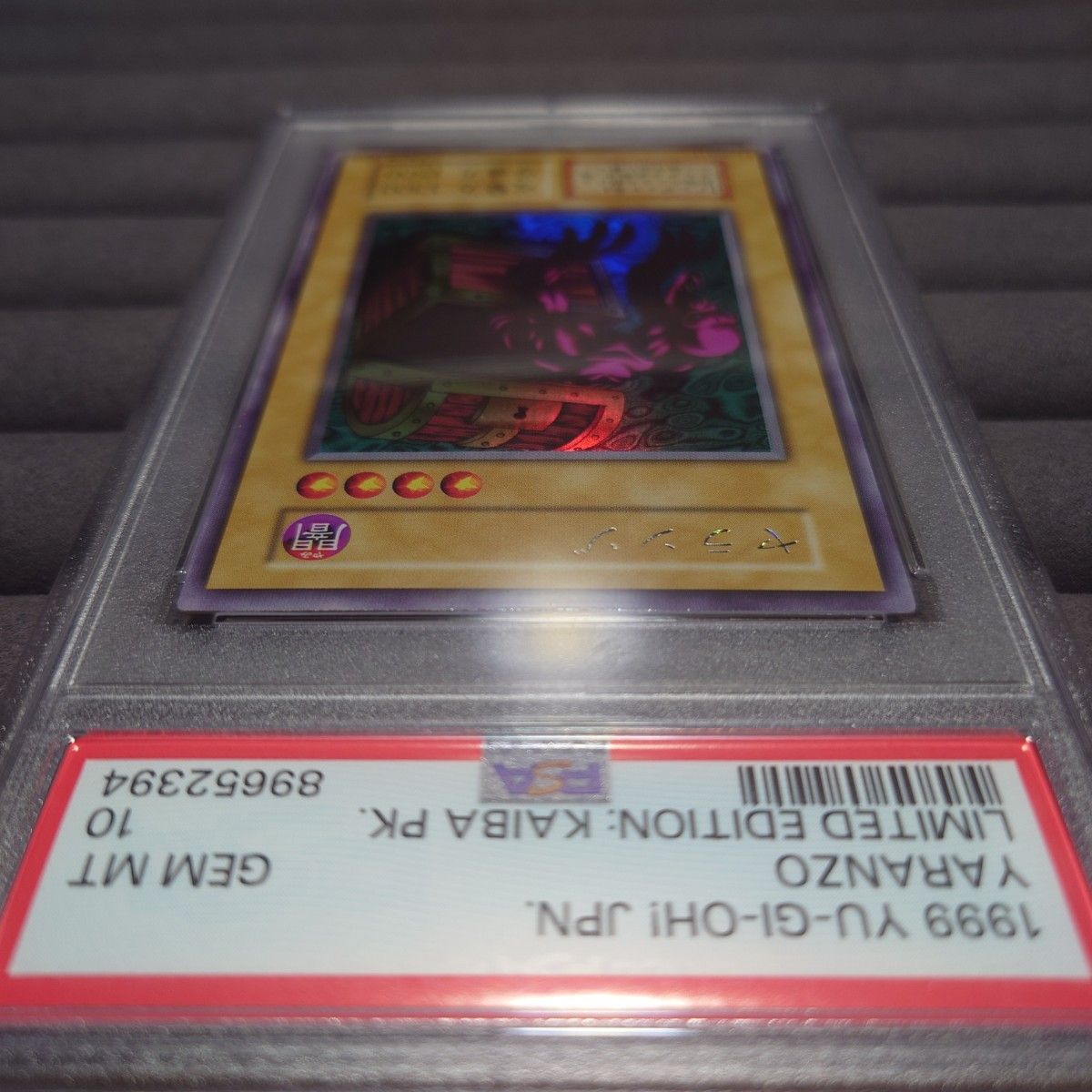 PSA10 絶版 遊戯王 ヤランゾ ウルシク 海馬パック|Yahoo!フリマ PSA10 絶版 遊戯王 ヤランゾ ウルシク 海馬パック|Yahoo!フリマ