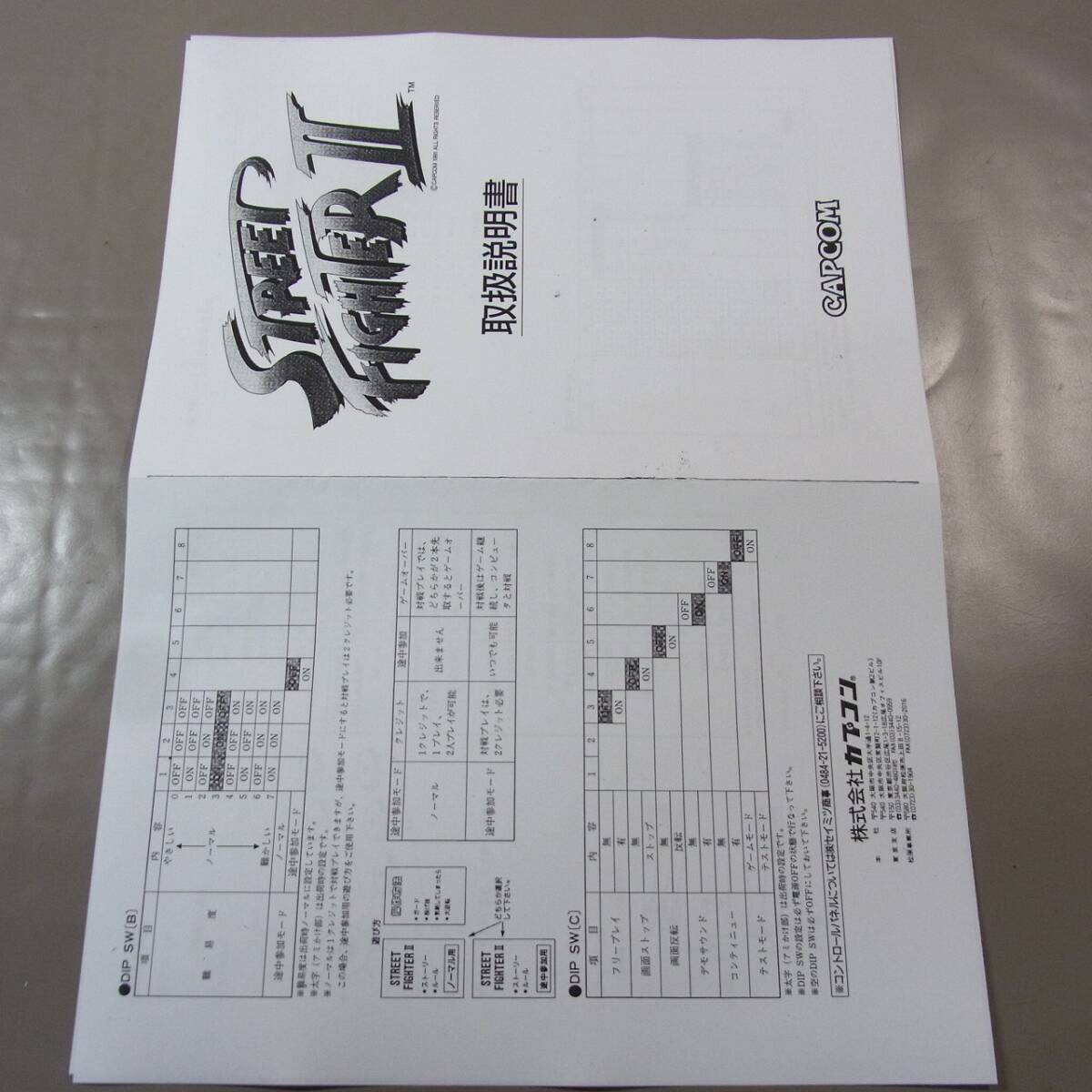  basis board Street Fighter II (C) operation OK Junk [GM;V0AR0173