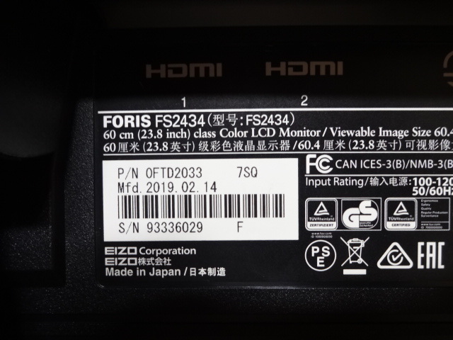EIZO　FS2434-R　リモコン未使用　液晶モニター_画像3