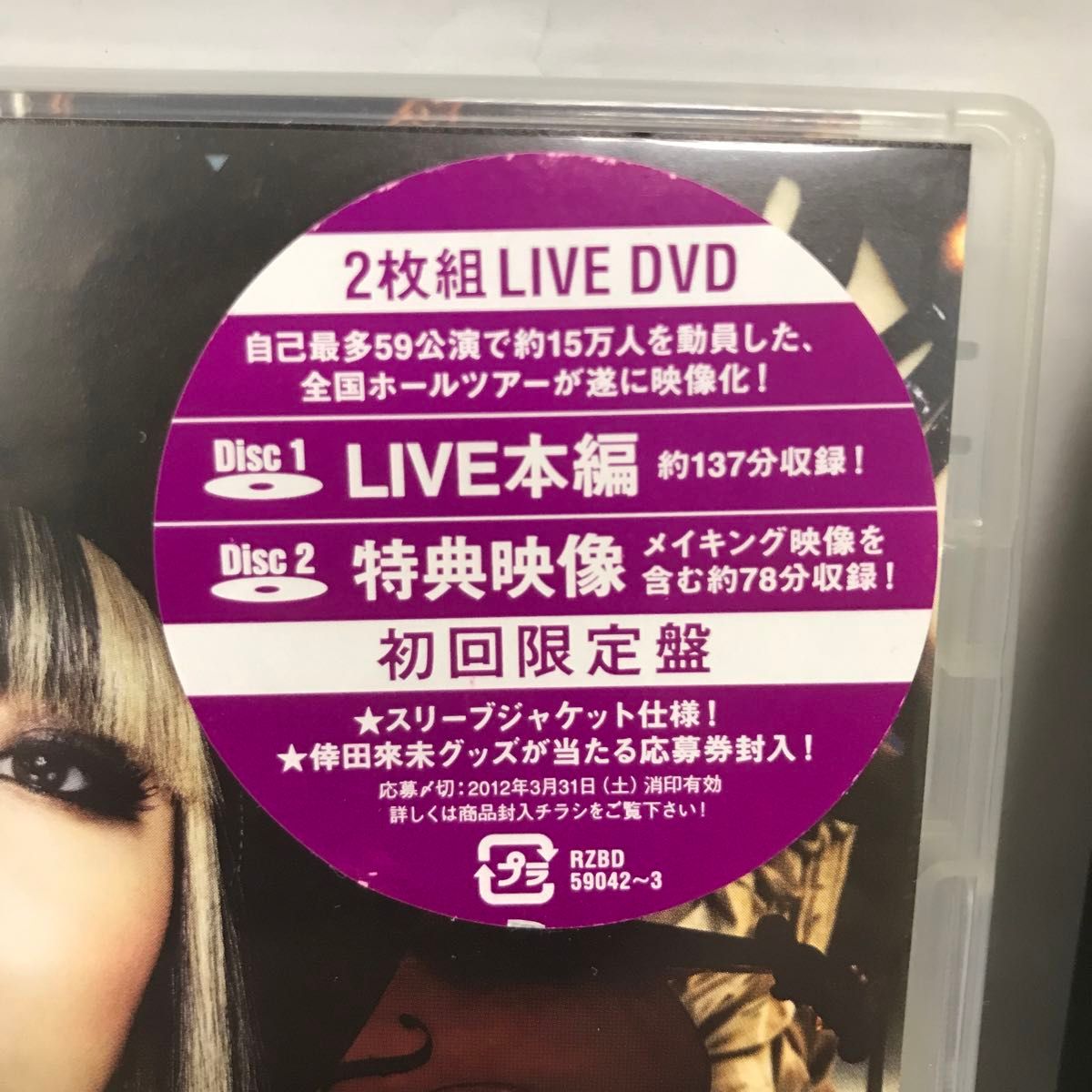 [国内盤DVD] 倖田來未/KODA KUMI LIVE TOUR 2011〜Dejavu〜 〈2枚組〉 [2枚組] 初回限定盤