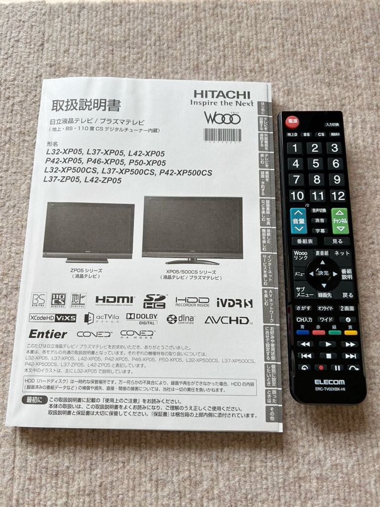  Hitachi WOOO L37-XP05 37 модели жидкокристаллический ТВ-монитор 