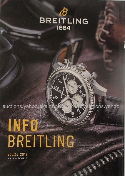 280/ブライトリング BREITLING 1884 INFO BREITLING vol.034 2018/Georges Kern CEO/Fred Mandelbaum/ダグラス DC-3/Norton Commando961_画像2