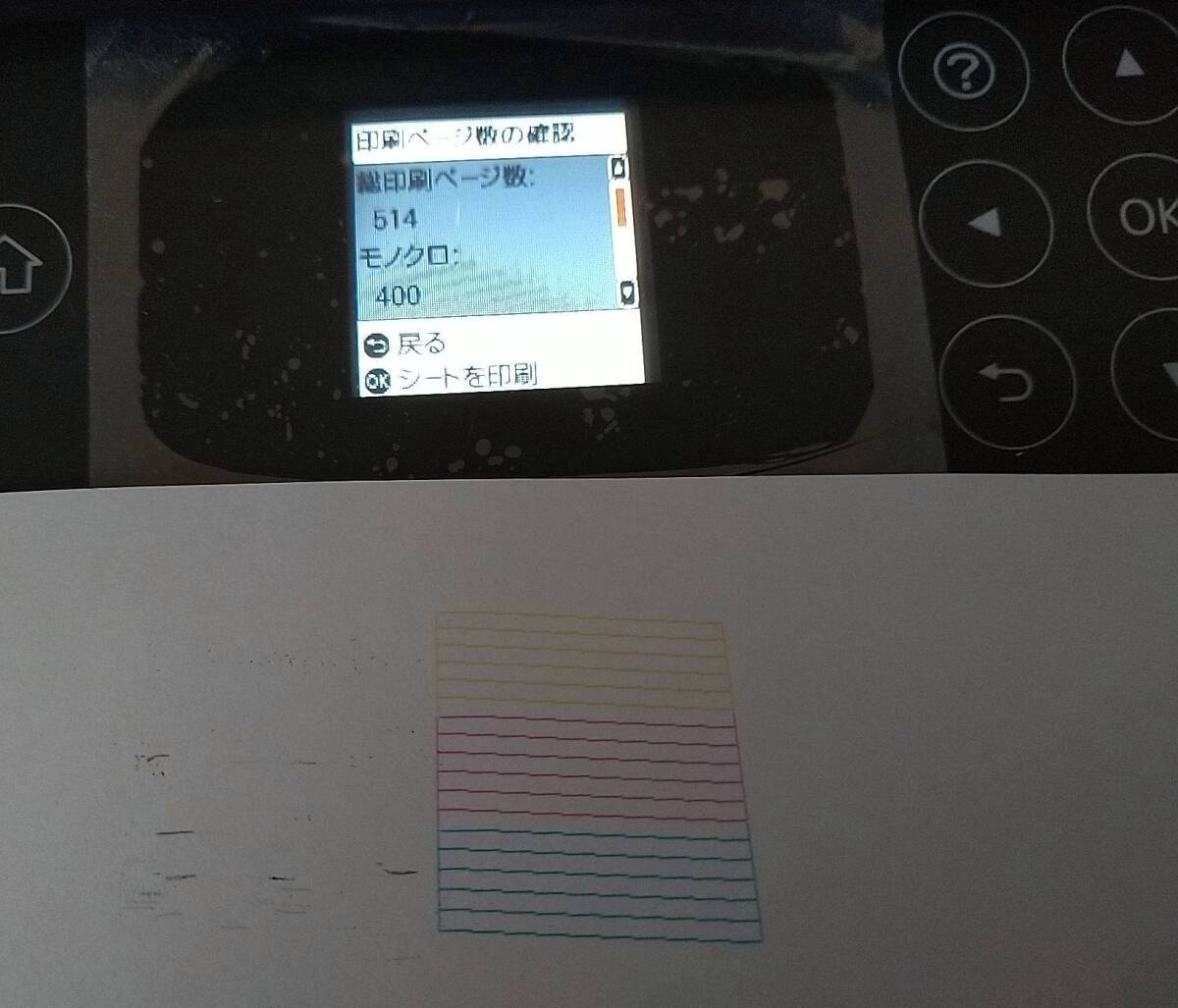 EPSON 　A4複合機エコタンク　印刷枚数514枚　EW-M571T　ジャンク現状品_画像4