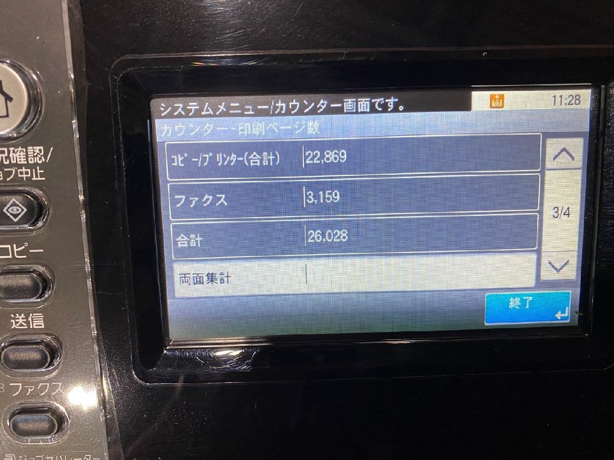 印刷数6,432枚 ドラム不良の為訳アリ品 京セラ ECOSYS M2640idw 印刷数6,432枚 ドラム不良の為訳アリ品 京セラ ECOSYS M2640idw