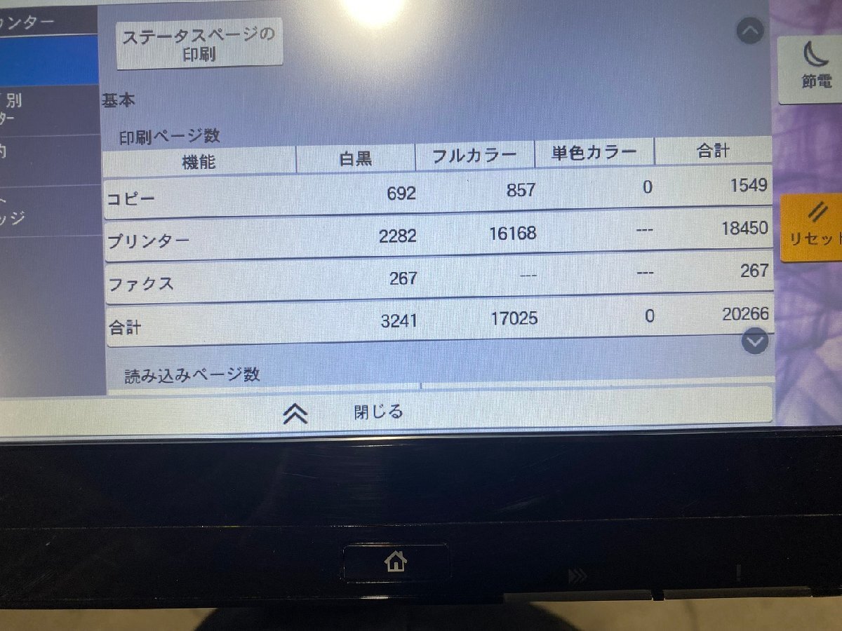 カウンター少!!京セラフルカラー複合機 TASKalfa2554Ci!!_画像3