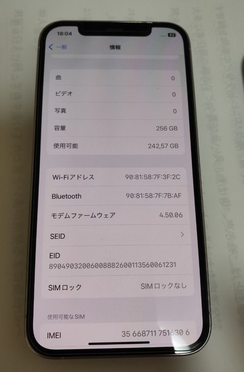 iPhone 12 Pro 256Gb  SIMフリー シルバー