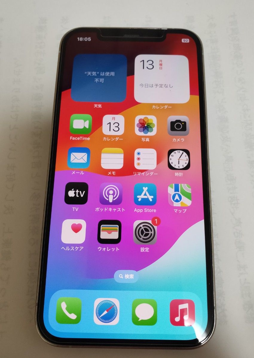 iPhone 12 Pro 256Gb  SIMフリー シルバー