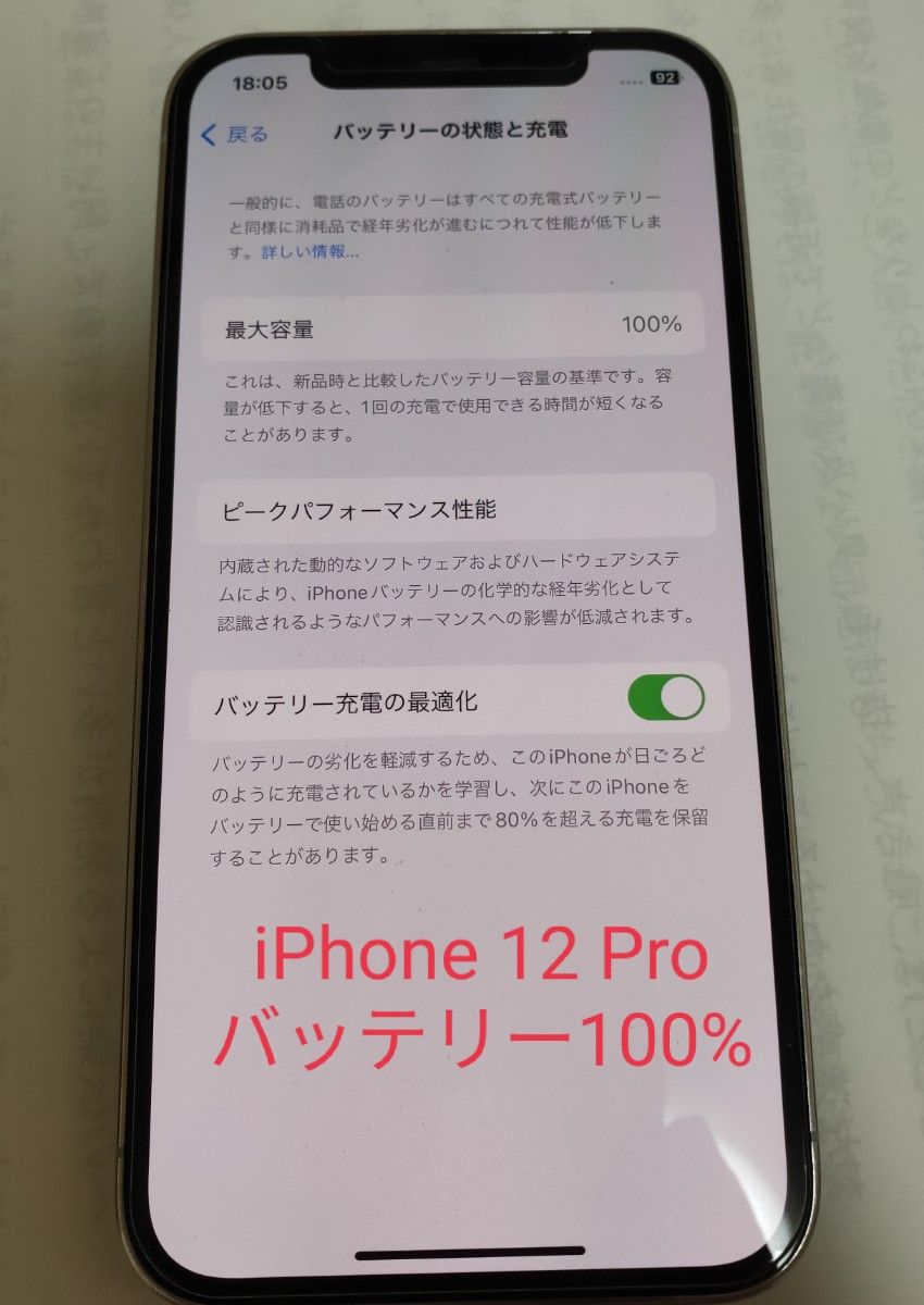 iPhone 12 Pro 256Gb  SIMフリー シルバー