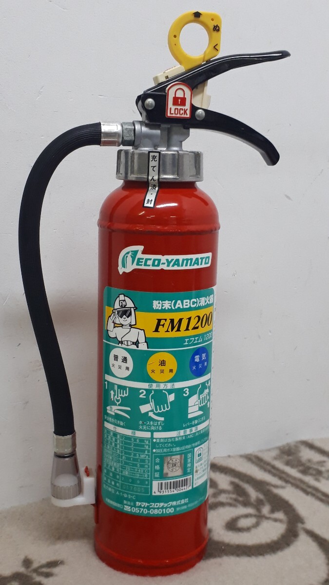 [ use expiration of a term ] powder fire extinguisher Yamato Pro Tec FM1200 2008 year made [A-1 B-3 C] YAMATOef M disaster prevention fire fire fighting .. vessel Hachioji city receipt OK