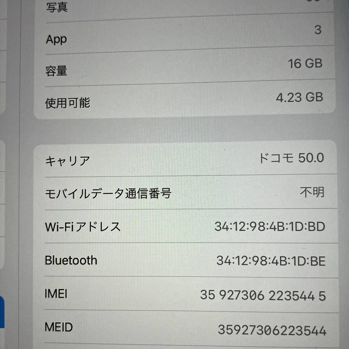 ♪♪ iPad mini4 Wi-Fi + Cellular SIMフリー 新品同様 ♪♪