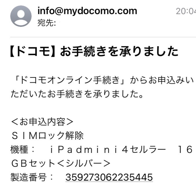 ♪♪ iPad mini4 Wi-Fi + Cellular SIMフリー 新品同様 ♪♪_SIMロック解除済みです。