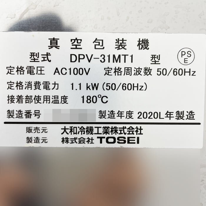 [ бесплатная доставка ] вакуум-упаковочная машина DPV-31MT1 TOSEI 2020 год to-sei Yamato холодный машина б/у [ экскурсия Toyama ][ перемещение производство .]