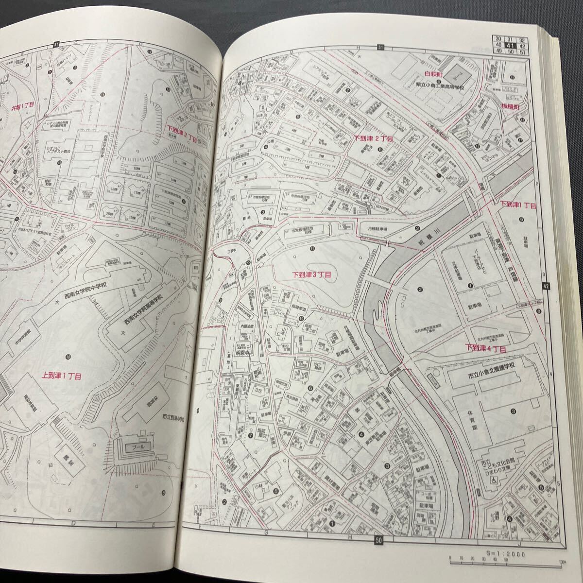 ゼンリン住宅地図2000 福岡県北九州市小倉北区_画像6