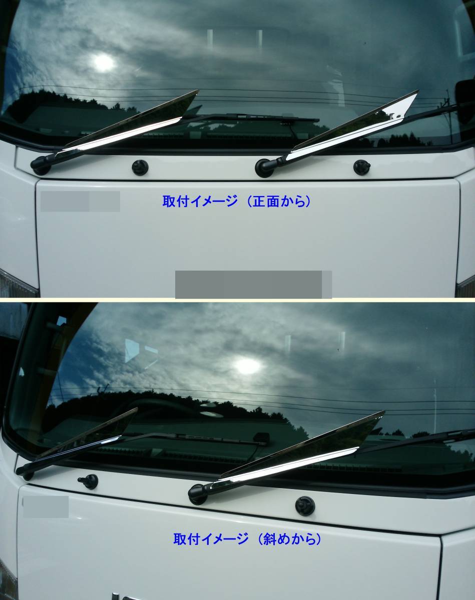  deco truck wiper feather Ver.2 total length approximately 41cm specular 2t car from 4t car right direction 2 pieces set 