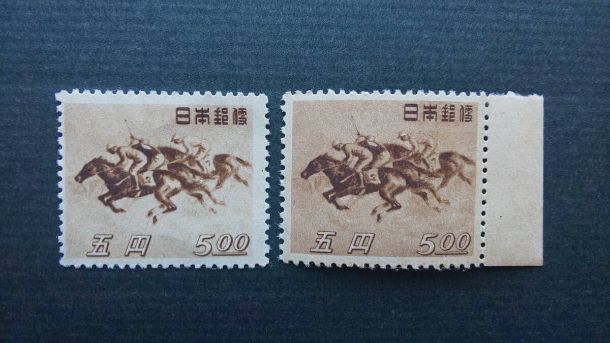 【未使用】1948年(昭和23年)競馬法25年記念切手_画像1