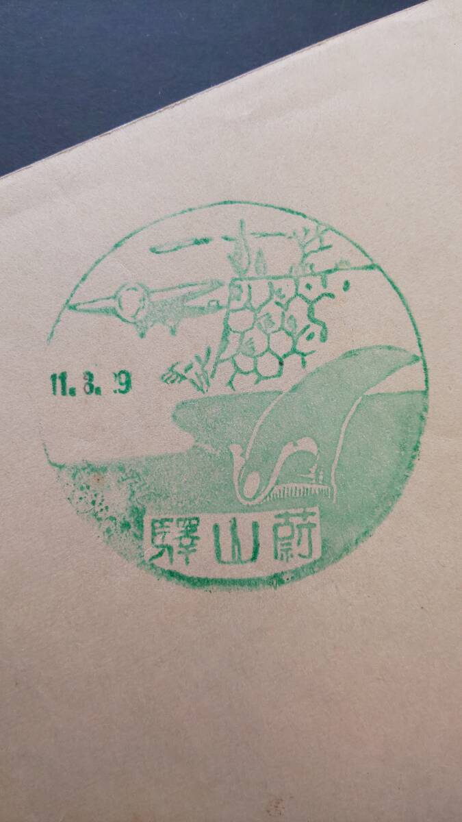 昭和10年代　軍事郵便　満州/旧中国　中国スタンプ_画像7