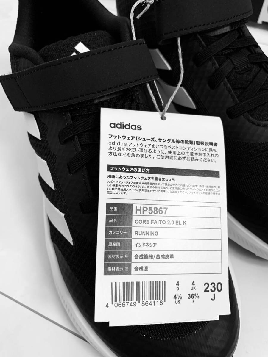 ■新品/未使用/タグ付き■アディダス/adidasの3本ライン入りのかっこいいスニーカー23cm・黒色ブラック■_画像7