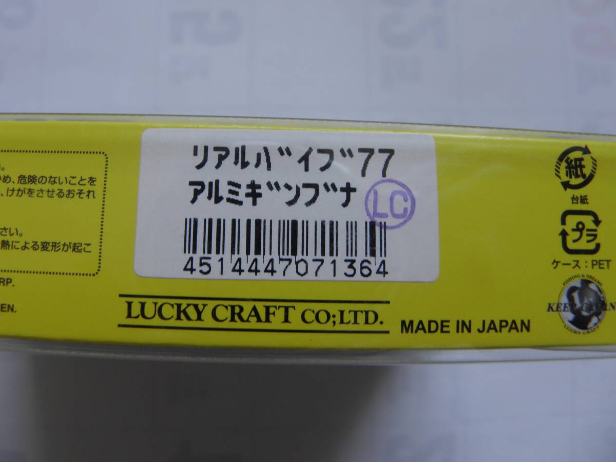 リアルバイブ 77 新品 ラッキークラフト LUCKY CRAFT REAL VIB 77 アルミギンブナ 77mm 1oz Slow Sinking_画像3