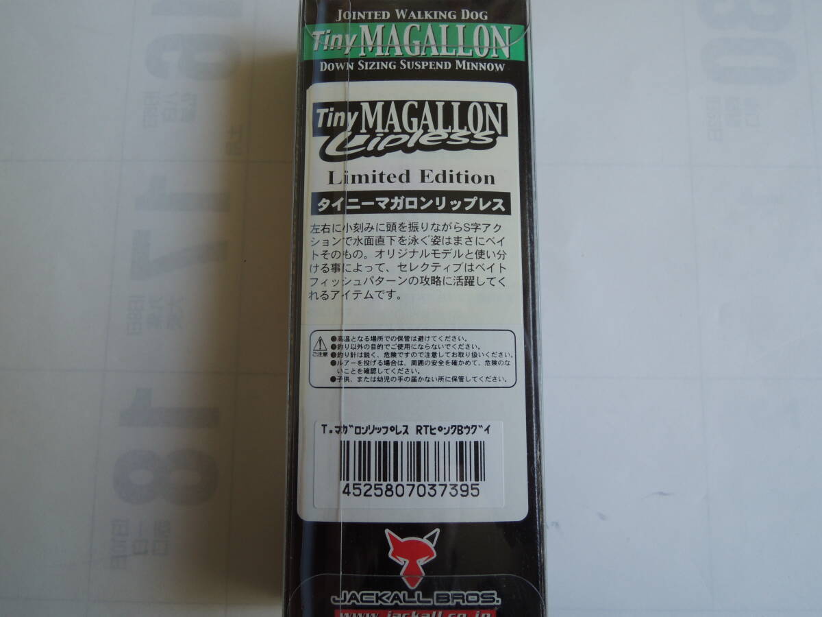 ジャッカル タイニーマガロン リップレス RTピンクBウグイ S字アクション SINKING 88mm 8.6g 新品未使用 Tiny MAGALLON JACKALL_画像2