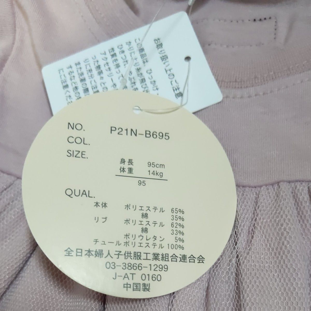 新品 95女の子 半袖Tシャツ 子供服